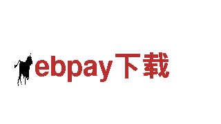 ebpay下载高端机械企业，为您提供可靠的机械解决方案